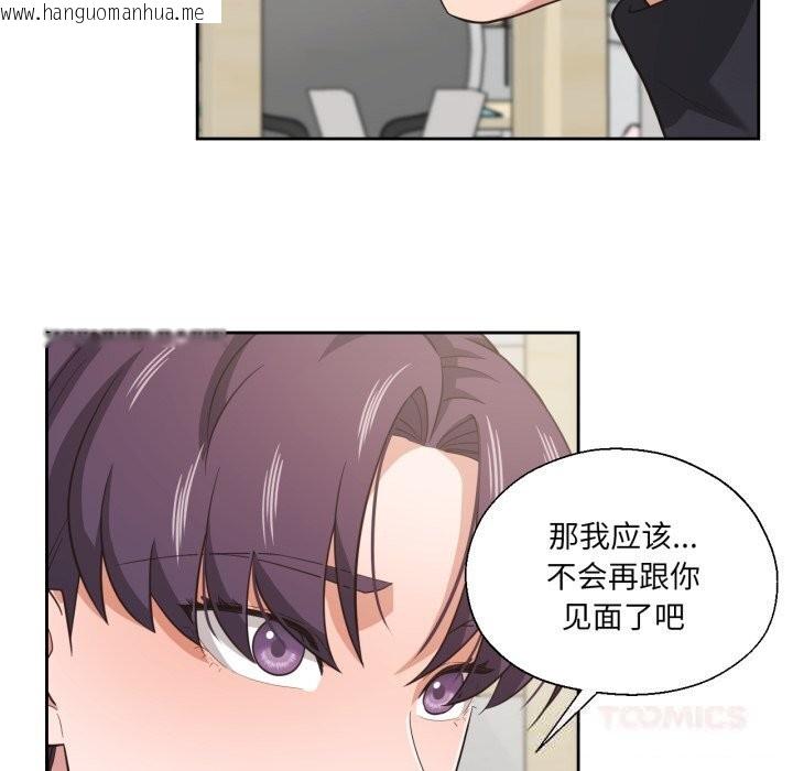 韩国漫画我的傻瓜男友韩漫_我的傻瓜男友-第23话在线免费阅读-韩国漫画-第81张图片