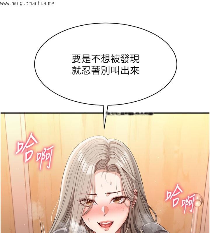 韩国漫画倒追游戏韩漫_倒追游戏-第12话-你可以内射喔在线免费阅读-韩国漫画-第47张图片