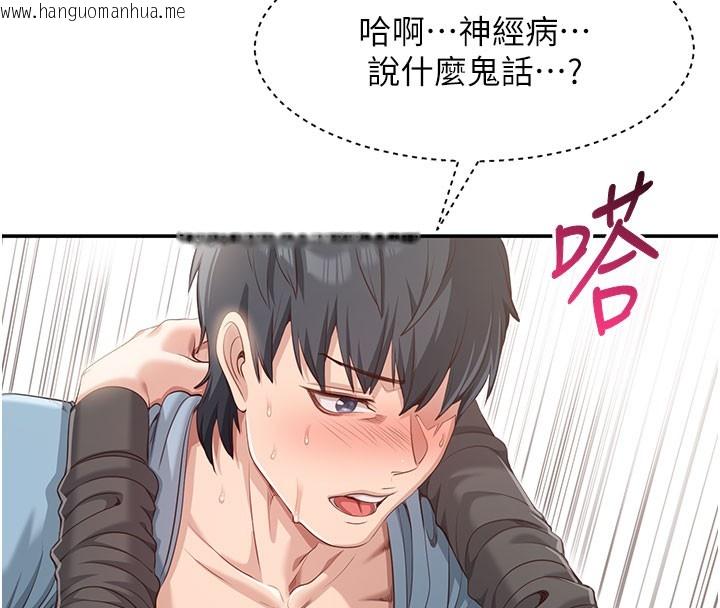 韩国漫画倒追游戏韩漫_倒追游戏-第12话-你可以内射喔在线免费阅读-韩国漫画-第62张图片