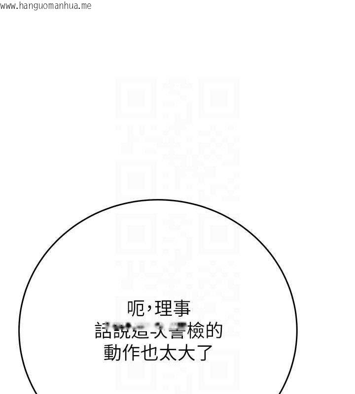 韩国漫画掠夺行动韩漫_掠夺行动-第67话-错信的代价在线免费阅读-韩国漫画-第54张图片