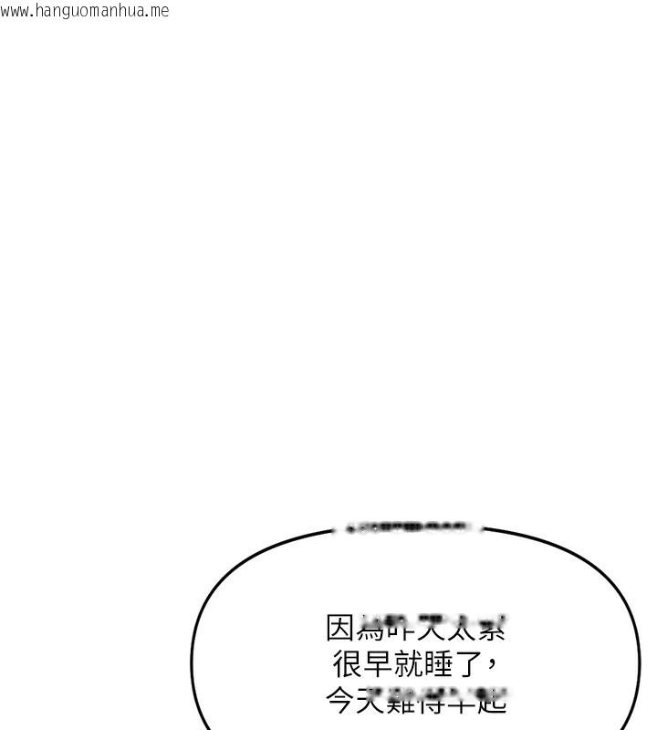 韩国漫画鲁蛇社畜的金手指韩漫_鲁蛇社畜的金手指-第33话-不会让你「饿」到在线免费阅读-韩国漫画-第143张图片