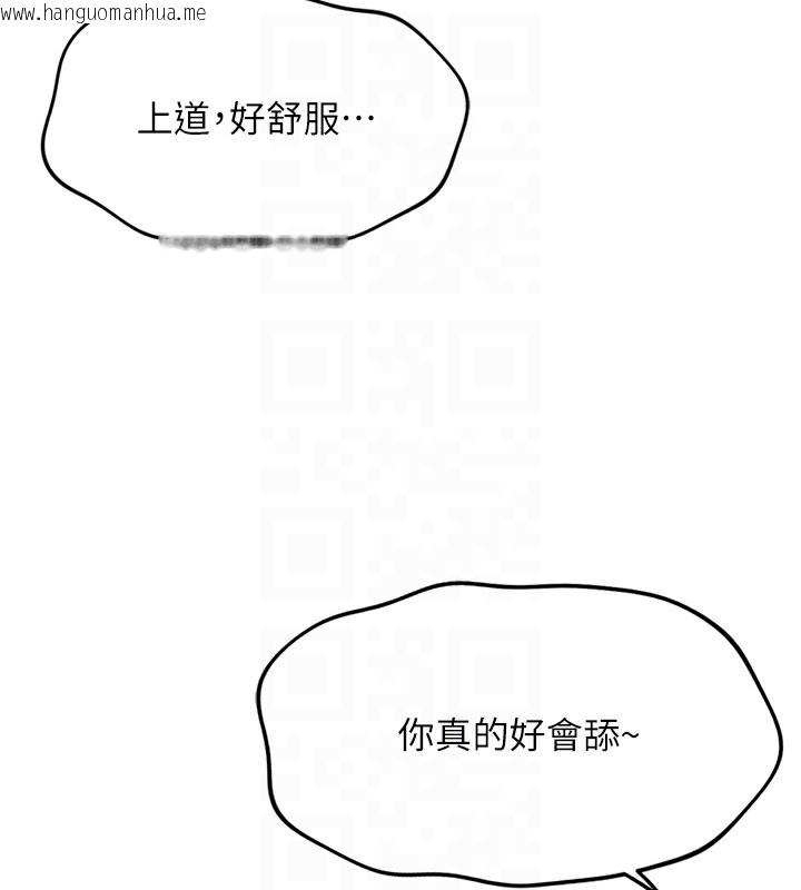韩国漫画鲁蛇社畜的金手指韩漫_鲁蛇社畜的金手指-第33话-不会让你「饿」到在线免费阅读-韩国漫画-第95张图片