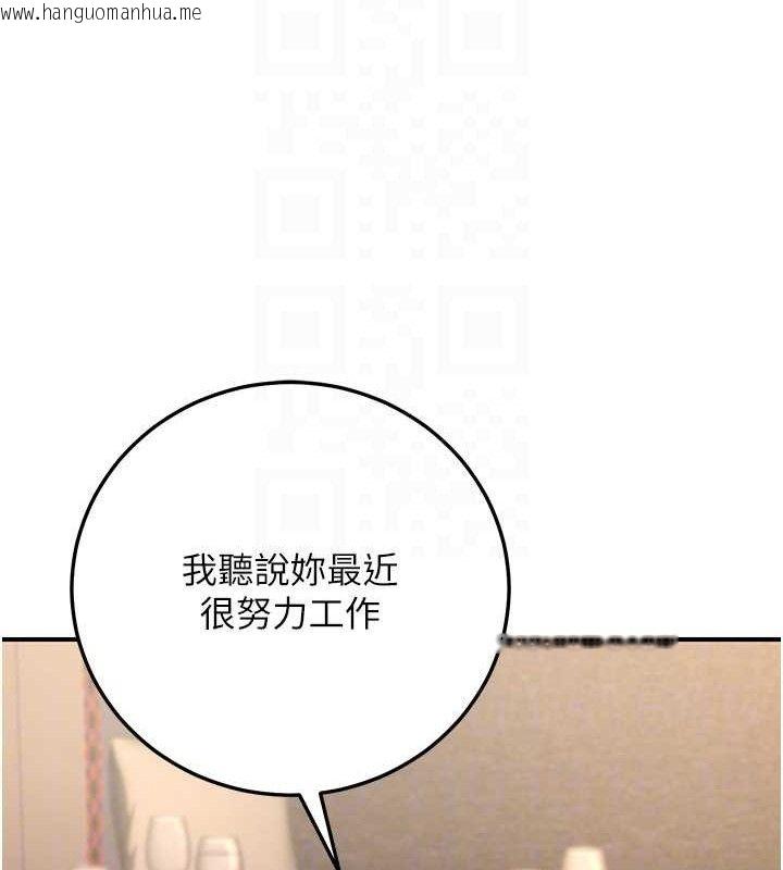 韩国漫画公务员的桃色副业韩漫_公务员的桃色副业-第29话-两人的真实身分是…?!在线免费阅读-韩国漫画-第43张图片