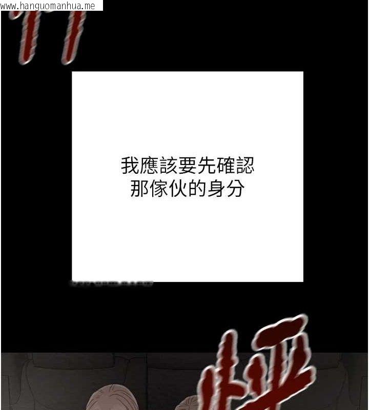 韩国漫画掠夺行动韩漫_掠夺行动-第67话-错信的代价在线免费阅读-韩国漫画-第218张图片