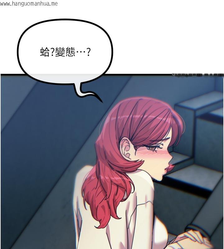 韩国漫画恶次人生韩漫_恶次人生-第37话-请教训低贱的母狗在线免费阅读-韩国漫画-第118张图片