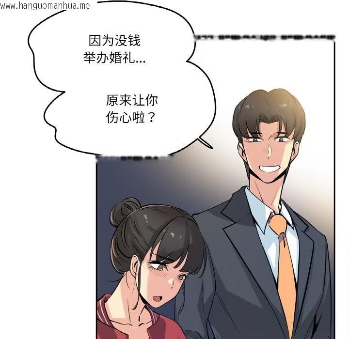 韩国漫画爸爸也疯狂韩漫_爸爸也疯狂-第21话在线免费阅读-韩国漫画-第47张图片