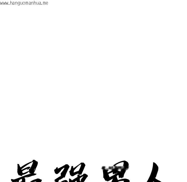 韩国漫画最强男人韩漫_最强男人-第35话在线免费阅读-韩国漫画-第10张图片