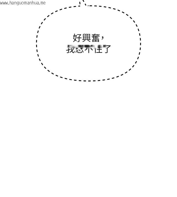 韩国漫画恶次人生韩漫_恶次人生-第37话-请教训低贱的母狗在线免费阅读-韩国漫画-第99张图片