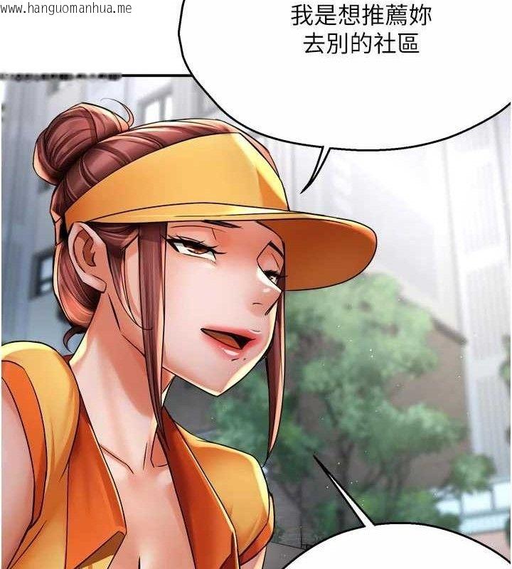 韩国漫画痒乐多阿姨韩漫_痒乐多阿姨-第73话-你愿意重新订购痒乐多吗?在线免费阅读-韩国漫画-第51张图片
