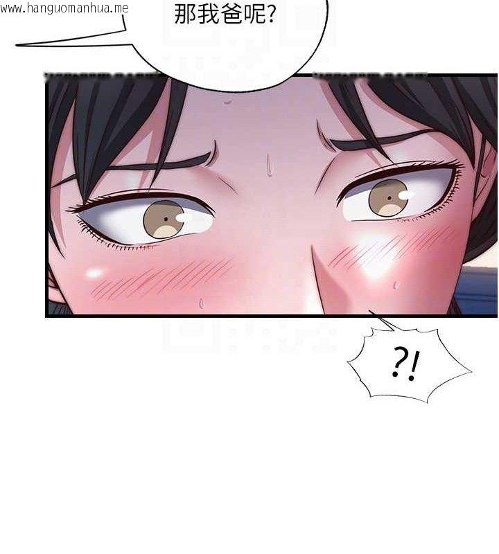 韩国漫画民宿精营中韩漫_民宿精营中-第22话-人家想跟你慢慢玩在线免费阅读-韩国漫画-第85张图片