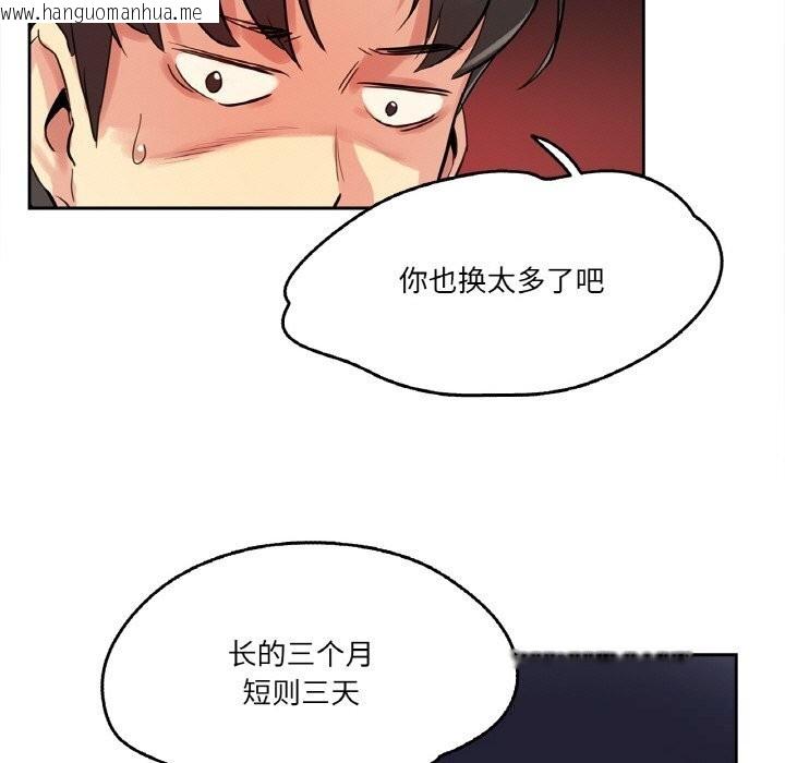 韩国漫画爸爸也疯狂韩漫_爸爸也疯狂-第21话在线免费阅读-韩国漫画-第53张图片