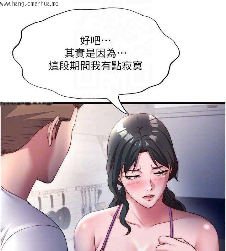 韩国漫画民宿精营中韩漫_民宿精营中-第22话-人家想跟你慢慢玩在线免费阅读-韩国漫画-第83张图片