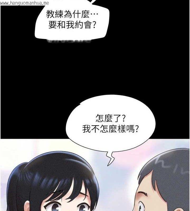 韩国漫画韶恩韩漫_韶恩-第61话-羽伦，抱我…在线免费阅读-韩国漫画-第7张图片