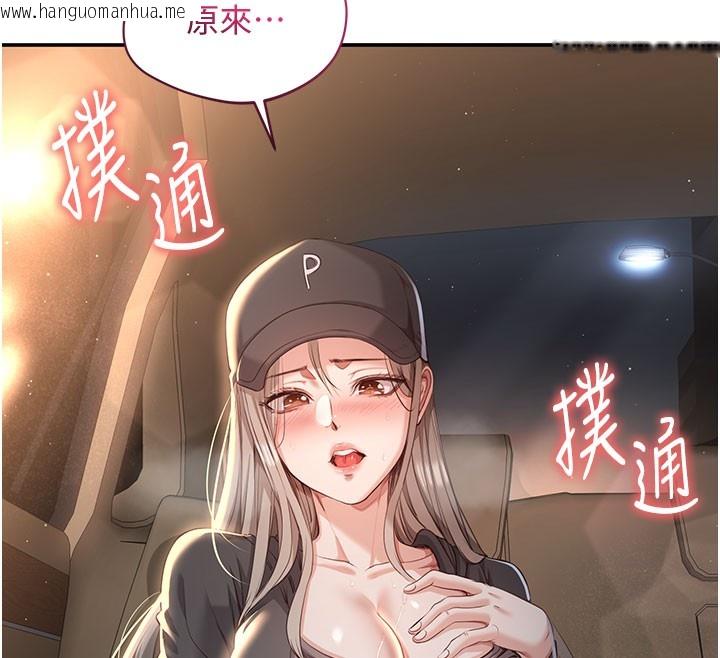 韩国漫画倒追游戏韩漫_倒追游戏-第12话-你可以内射喔在线免费阅读-韩国漫画-第153张图片