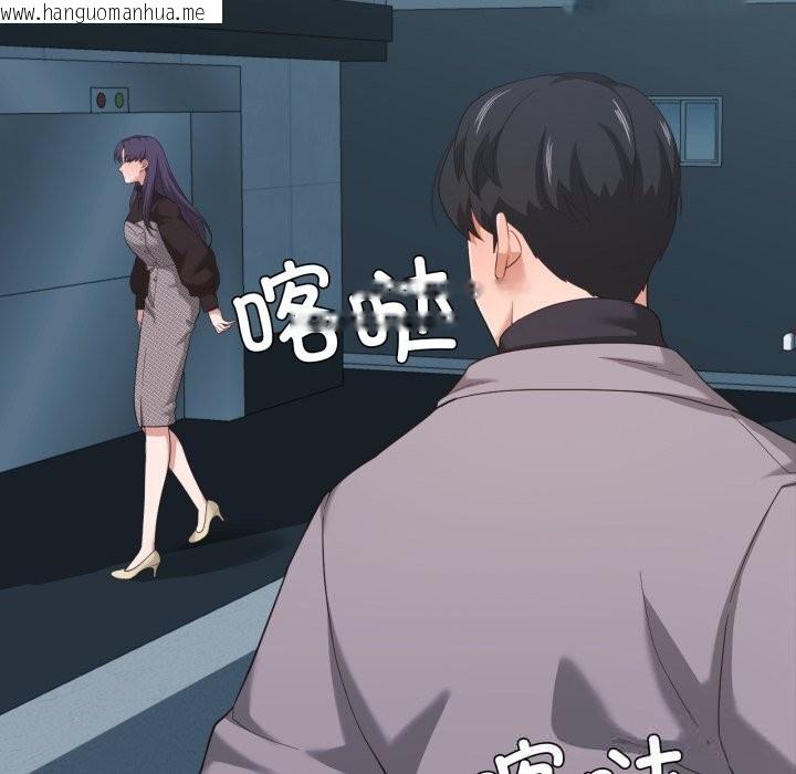 韩国漫画我的傻瓜男友韩漫_我的傻瓜男友-第23话在线免费阅读-韩国漫画-第11张图片
