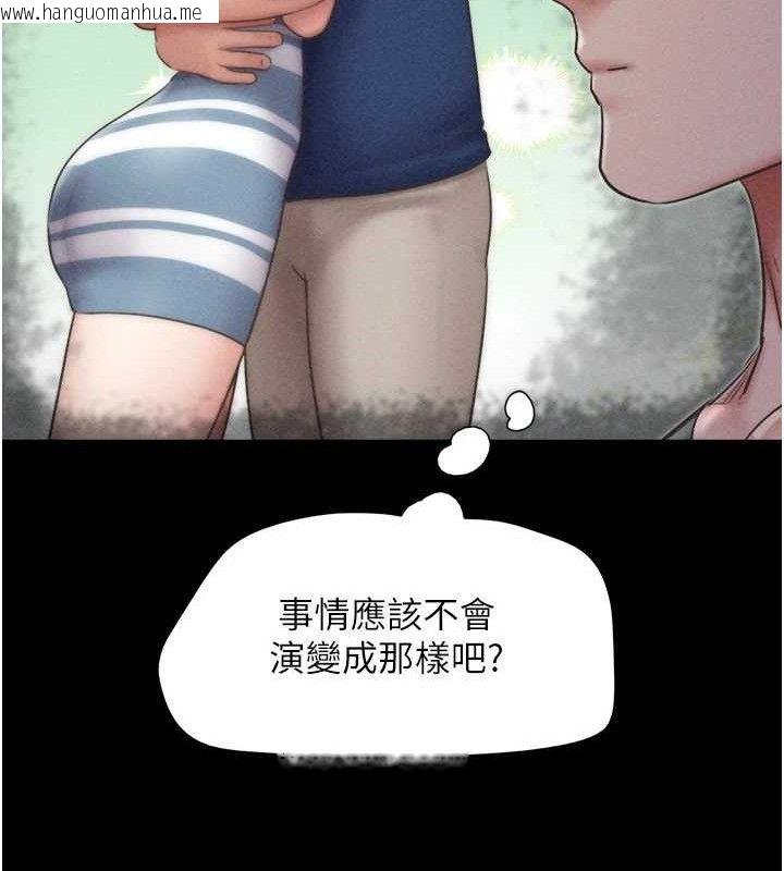 韩国漫画韶恩韩漫_韶恩-第61话-羽伦，抱我…在线免费阅读-韩国漫画-第40张图片