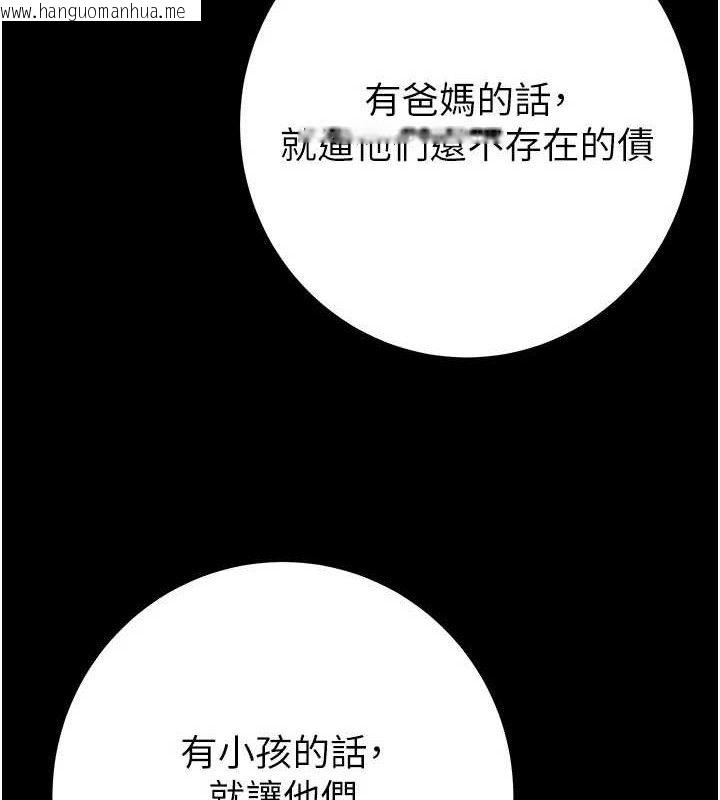 韩国漫画掠夺行动韩漫_掠夺行动-第67话-错信的代价在线免费阅读-韩国漫画-第171张图片