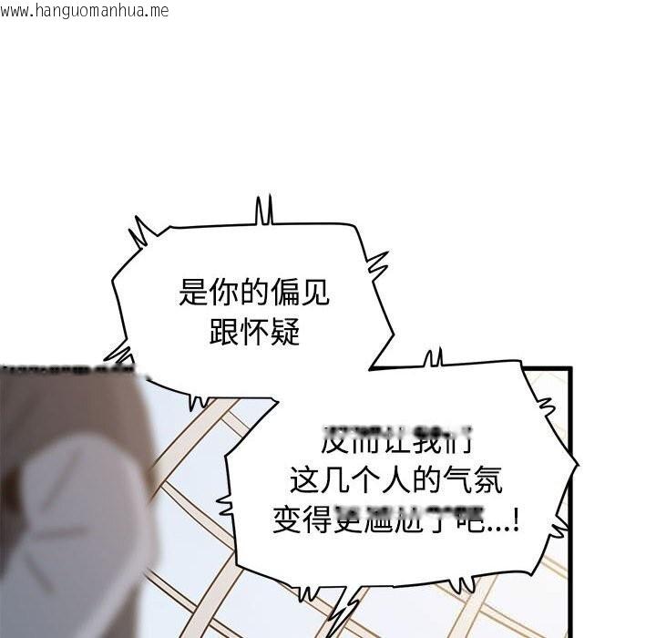 韩国漫画发小碰不得/强制催眠韩漫_发小碰不得/强制催眠-第80话在线免费阅读-韩国漫画-第44张图片