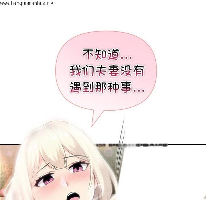 韩国漫画夫妇游戏韩漫_夫妇游戏-第39话在线免费阅读-韩国漫画-第78张图片