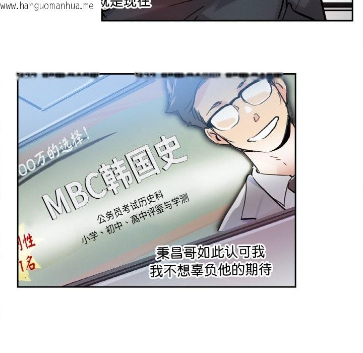 韩国漫画爸爸也疯狂韩漫_爸爸也疯狂-第21话在线免费阅读-韩国漫画-第89张图片