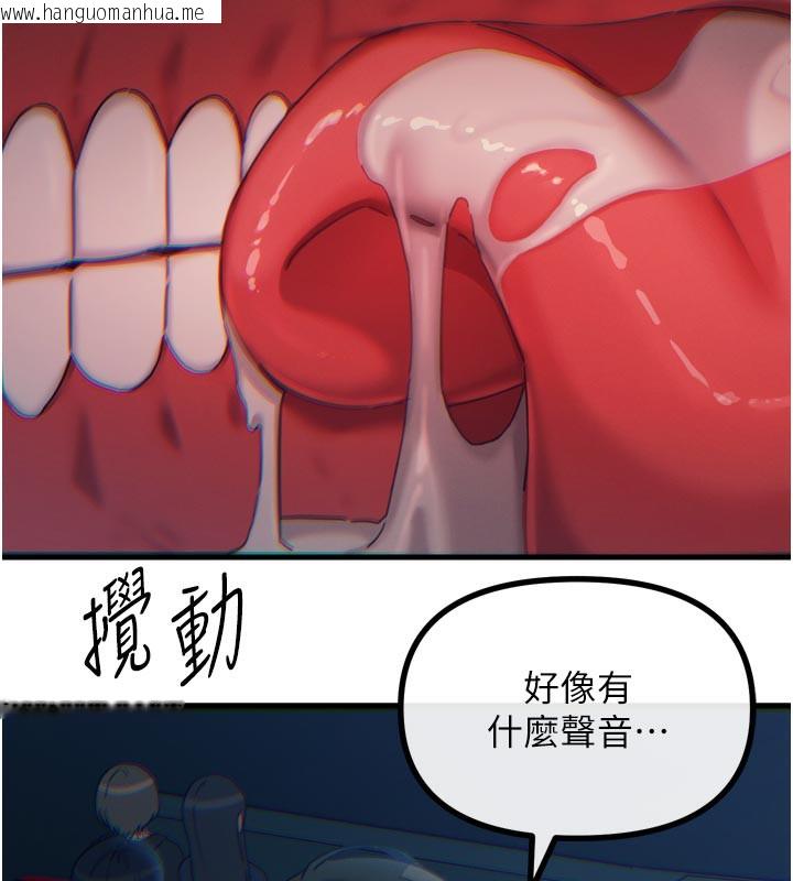 韩国漫画恶次人生韩漫_恶次人生-第37话-请教训低贱的母狗在线免费阅读-韩国漫画-第85张图片
