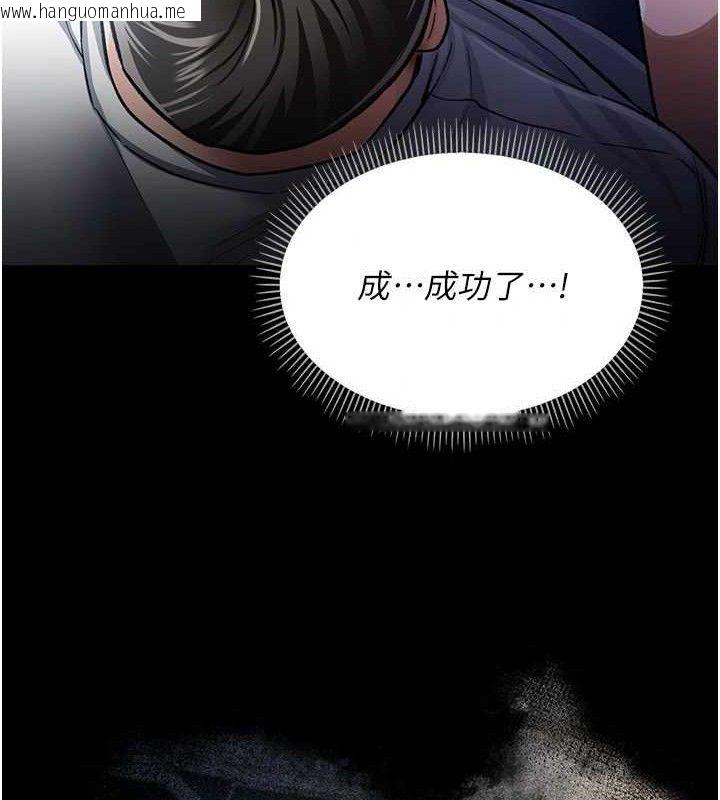 韩国漫画借妻条约韩漫_借妻条约-第9话-叫著其他男人的名字在线免费阅读-韩国漫画-第162张图片