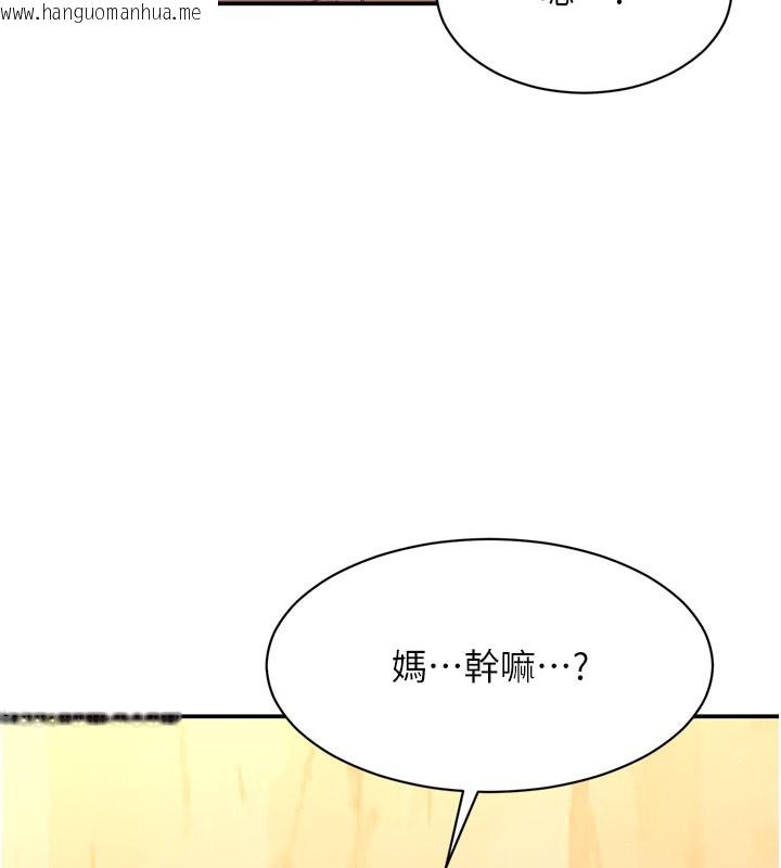 韩国漫画倒追游戏韩漫_倒追游戏-第12话-你可以内射喔在线免费阅读-韩国漫画-第38张图片