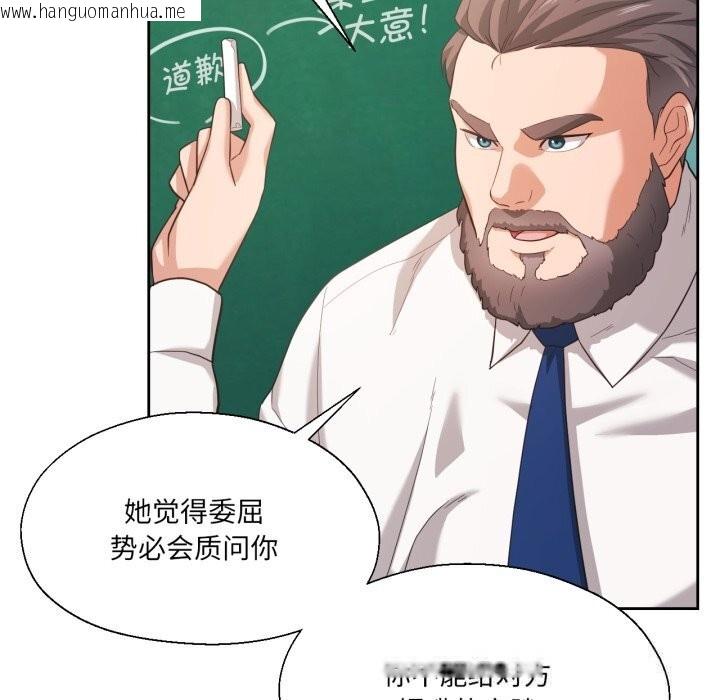 韩国漫画我的傻瓜男友韩漫_我的傻瓜男友-第23话在线免费阅读-韩国漫画-第44张图片