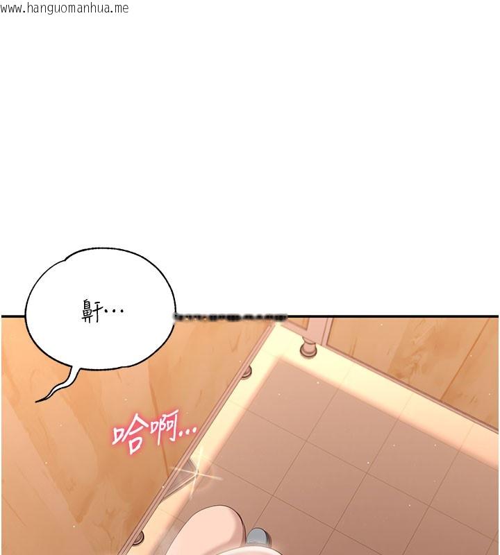 韩国漫画倒追游戏韩漫_倒追游戏-第12话-你可以内射喔在线免费阅读-韩国漫画-第118张图片