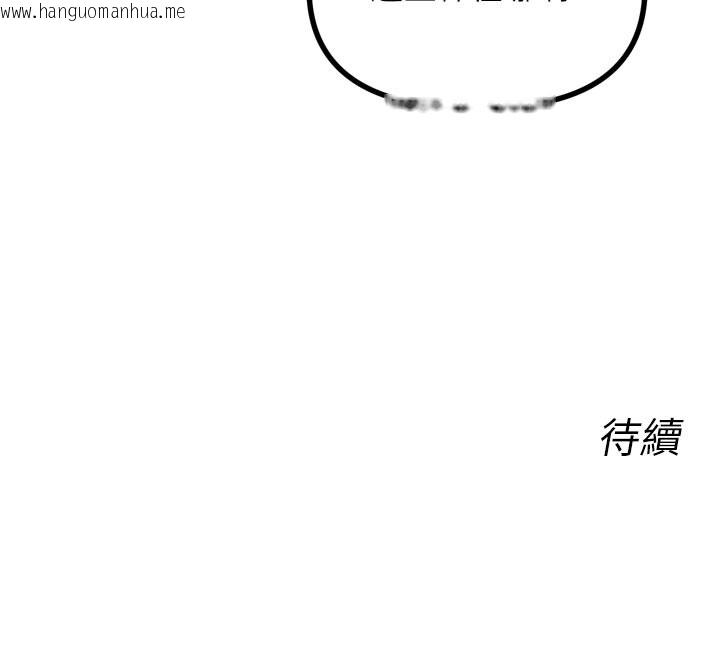 韩国漫画恶次人生韩漫_恶次人生-第37话-请教训低贱的母狗在线免费阅读-韩国漫画-第161张图片