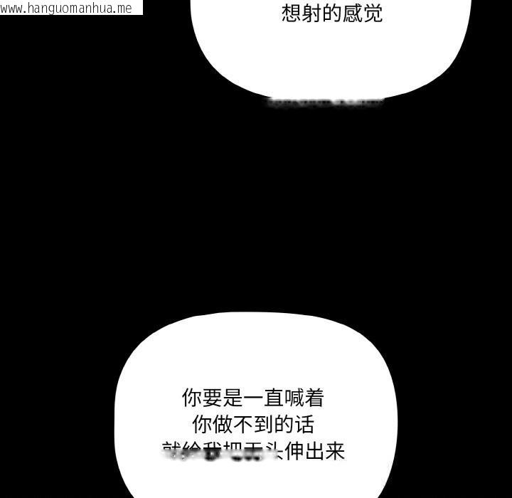 韩国漫画幸福来得太突然韩漫_幸福来得太突然-第35话在线免费阅读-韩国漫画-第63张图片