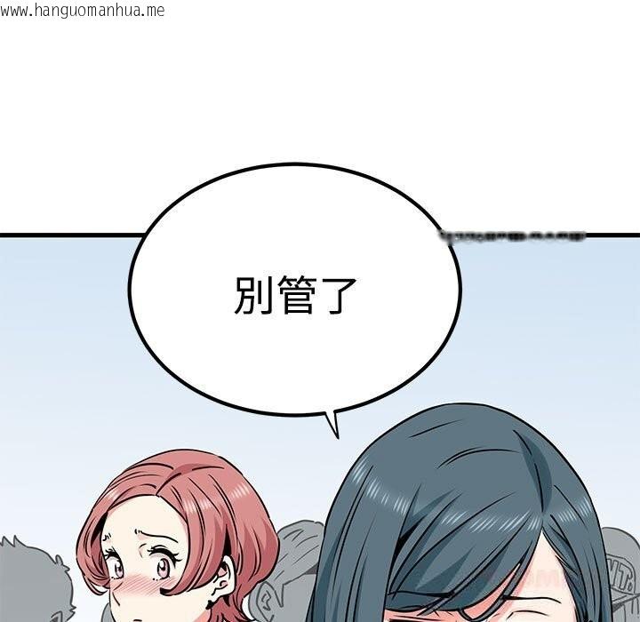 韩国漫画发小碰不得/强制催眠韩漫_发小碰不得/强制催眠-第80话在线免费阅读-韩国漫画-第57张图片