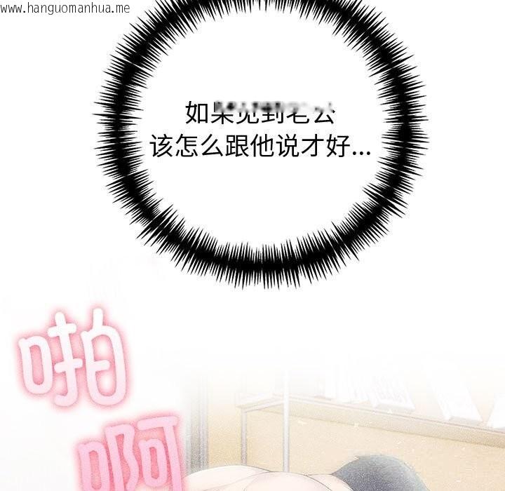 韩国漫画夫妇游戏韩漫_夫妇游戏-第39话在线免费阅读-韩国漫画-第104张图片