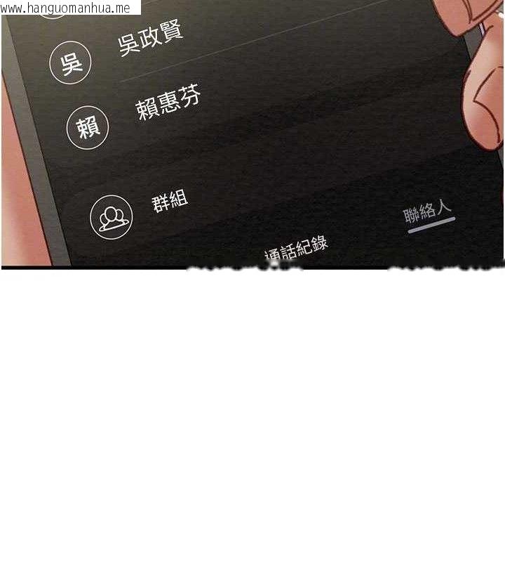 韩国漫画掠夺行动韩漫_掠夺行动-第67话-错信的代价在线免费阅读-韩国漫画-第71张图片