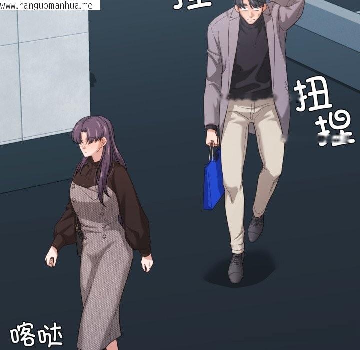 韩国漫画我的傻瓜男友韩漫_我的傻瓜男友-第23话在线免费阅读-韩国漫画-第20张图片