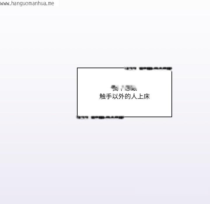 韩国漫画柔软的爱人韩漫_柔软的爱人-第20话在线免费阅读-韩国漫画-第29张图片