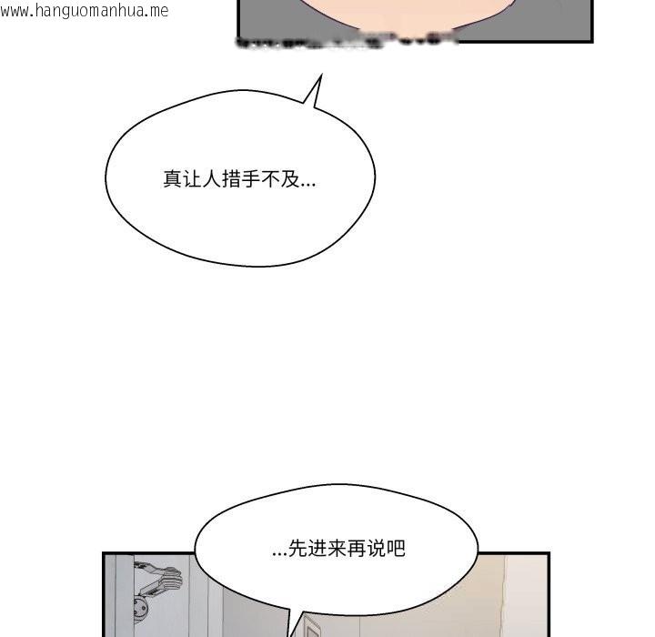 韩国漫画柔软的爱人韩漫_柔软的爱人-第20话在线免费阅读-韩国漫画-第91张图片
