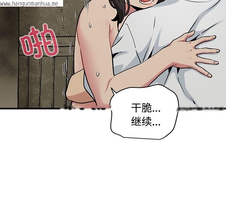 韩国漫画发小碰不得/强制催眠韩漫_发小碰不得/强制催眠-第80话在线免费阅读-韩国漫画-第101张图片