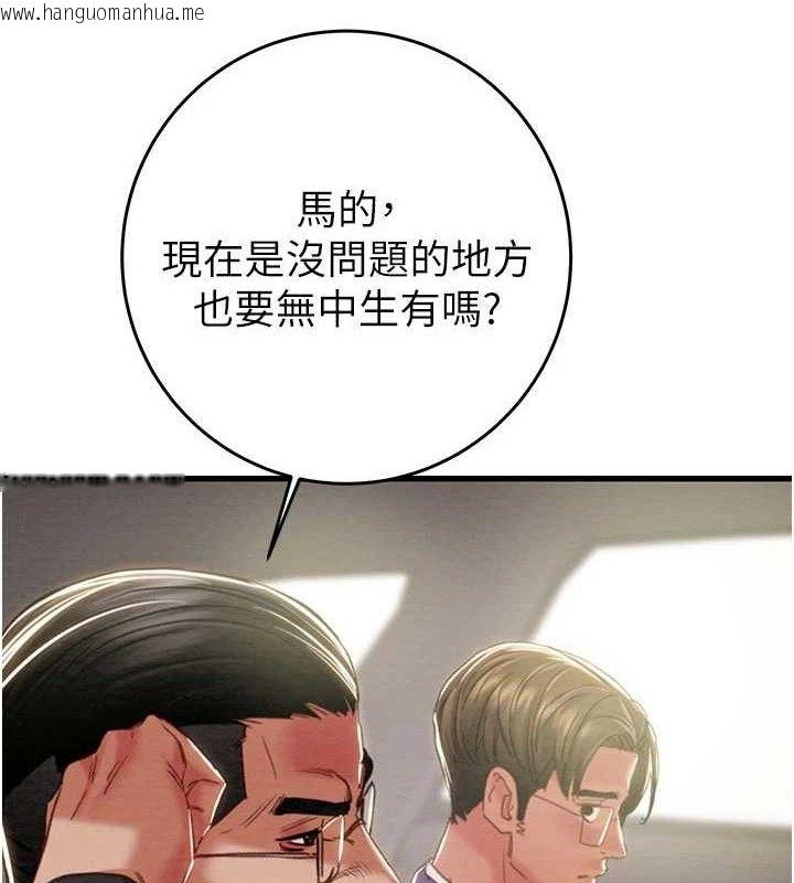 韩国漫画掠夺行动韩漫_掠夺行动-第67话-错信的代价在线免费阅读-韩国漫画-第52张图片