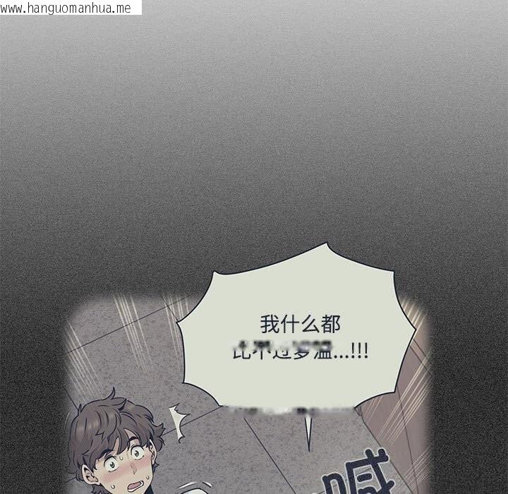 韩国漫画发小碰不得/强制催眠韩漫_发小碰不得/强制催眠-第80话在线免费阅读-韩国漫画-第113张图片
