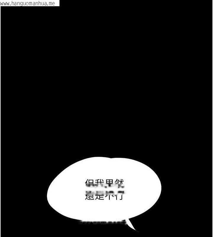 韩国漫画韶恩韩漫_韶恩-第61话-羽伦，抱我…在线免费阅读-韩国漫画-第1张图片