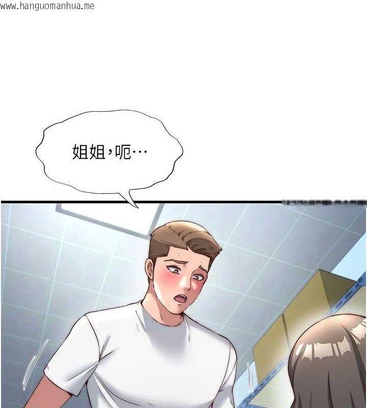 韩国漫画民宿精营中韩漫_民宿精营中-第22话-人家想跟你慢慢玩在线免费阅读-韩国漫画-第8张图片