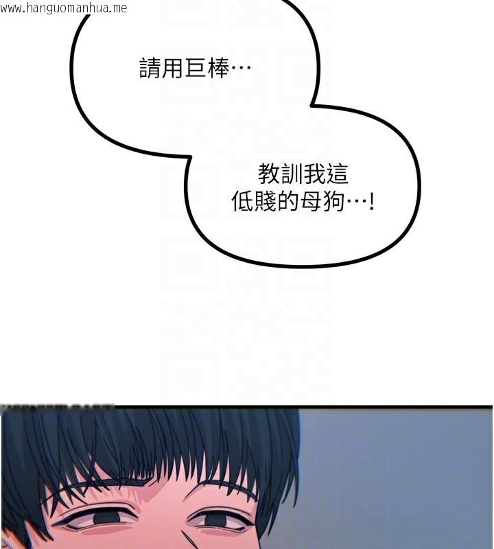 韩国漫画恶次人生韩漫_恶次人生-第37话-请教训低贱的母狗在线免费阅读-韩国漫画-第124张图片
