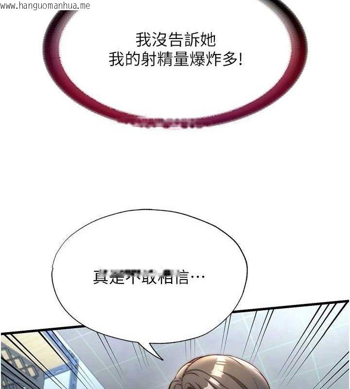 韩国漫画民宿精营中韩漫_民宿精营中-第22话-人家想跟你慢慢玩在线免费阅读-韩国漫画-第6张图片