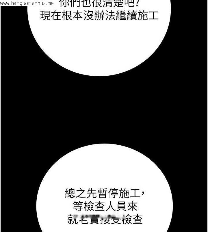 韩国漫画掠夺行动韩漫_掠夺行动-第67话-错信的代价在线免费阅读-韩国漫画-第100张图片