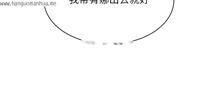 韩国漫画倒追游戏韩漫_倒追游戏-第12话-你可以内射喔在线免费阅读-韩国漫画-第127张图片