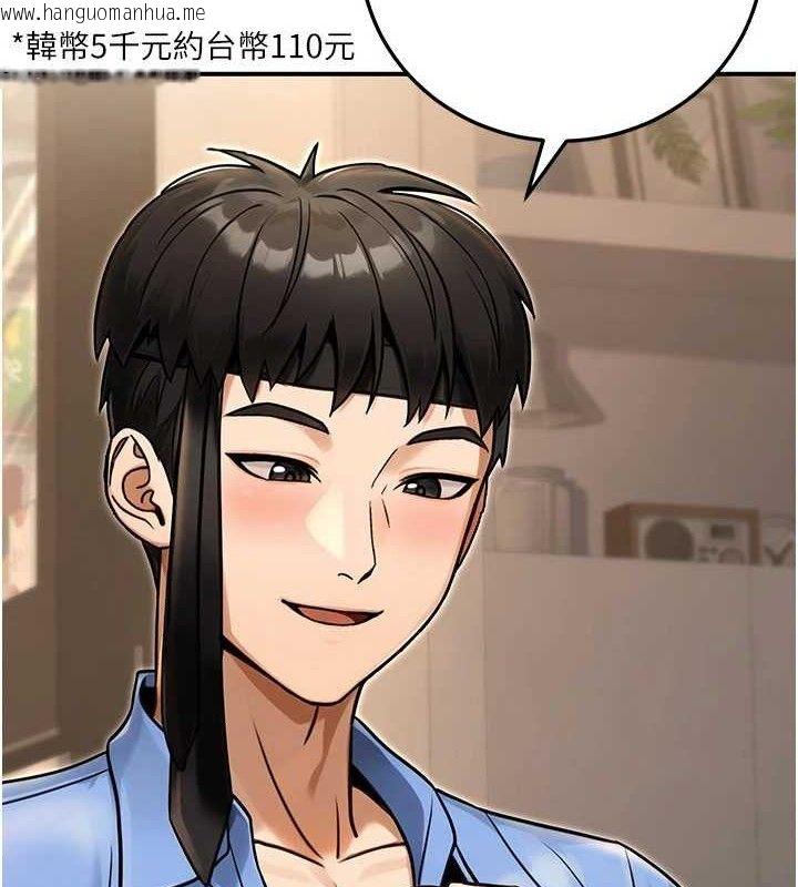 韩国漫画公务员的桃色副业韩漫_公务员的桃色副业-第29话-两人的真实身分是…?!在线免费阅读-韩国漫画-第9张图片