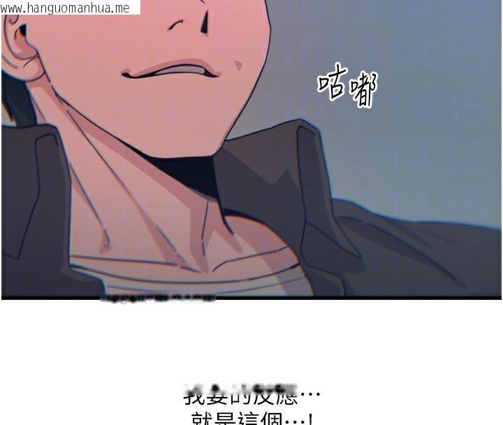 韩国漫画恶次人生韩漫_恶次人生-第37话-请教训低贱的母狗在线免费阅读-韩国漫画-第125张图片