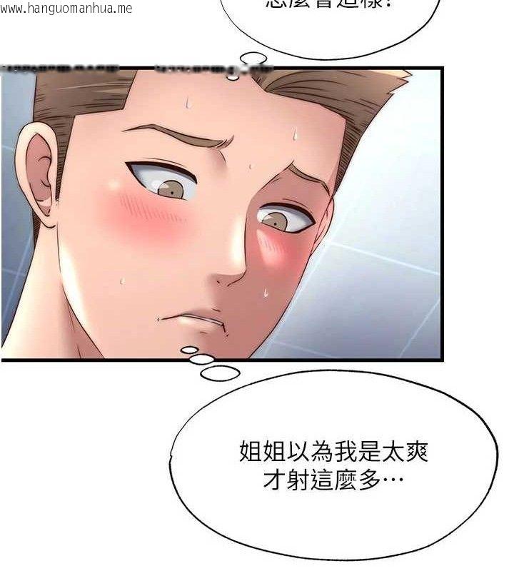 韩国漫画民宿精营中韩漫_民宿精营中-第22话-人家想跟你慢慢玩在线免费阅读-韩国漫画-第12张图片