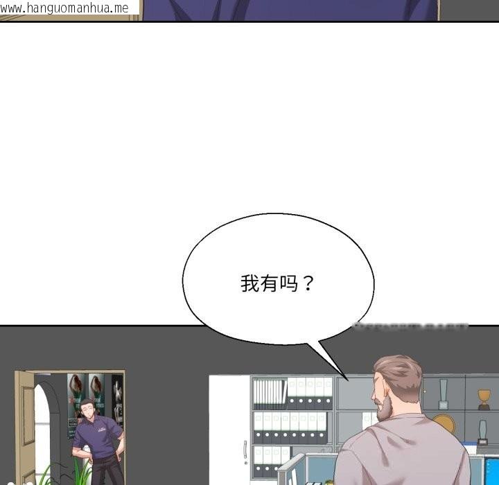 韩国漫画我的傻瓜男友韩漫_我的傻瓜男友-第23话在线免费阅读-韩国漫画-第97张图片